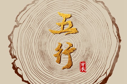 择吉老黄历_择吉老黄历皇历_择吉